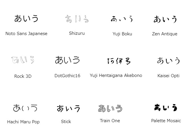 Googleフォント（日本語）サンプル